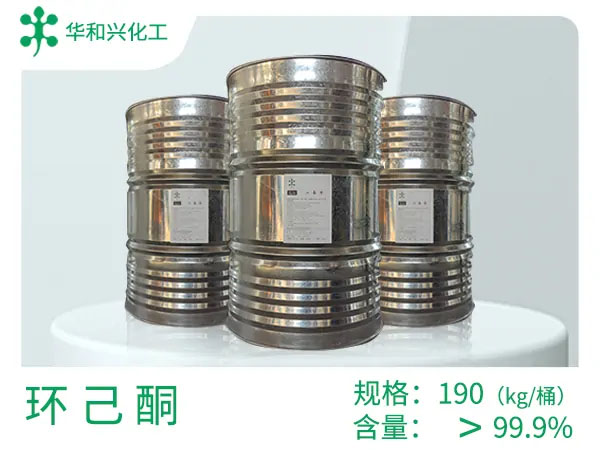 环己酮